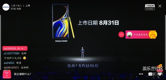 三星Note9國行版