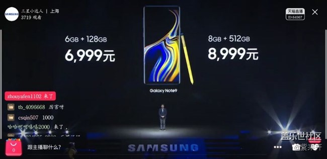 三星Note9國行版