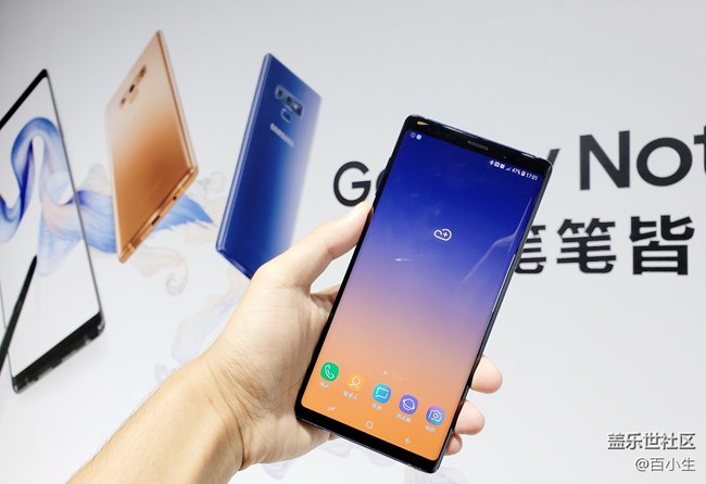 小編帶你看三星NOTE9中國發(fā)布會