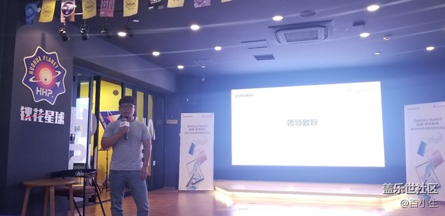 小編帶你看三星NOTE9中國發(fā)布會