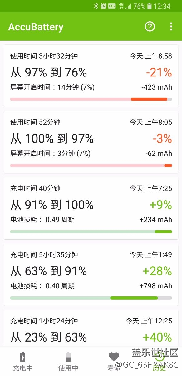 更新新版本之后，充電經(jīng)常充不滿