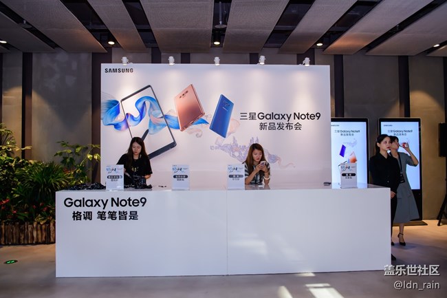 【活動回顧】三星Galaxy Note9中國發(fā)布會-改變9在這里