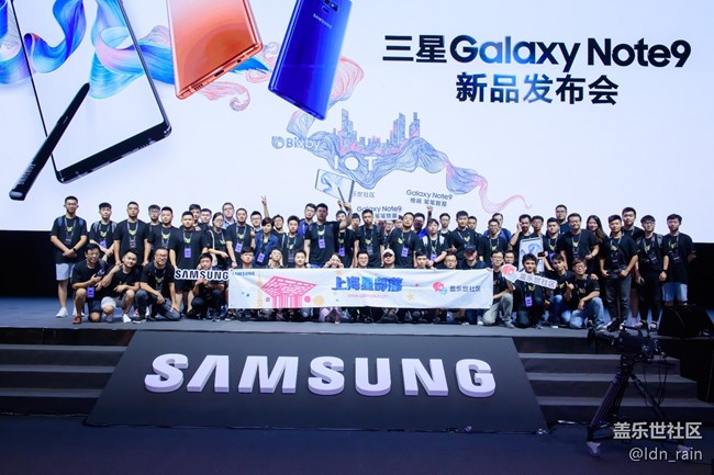 【活動回顧】三星Galaxy Note9中國發(fā)布會-改變9在這里
