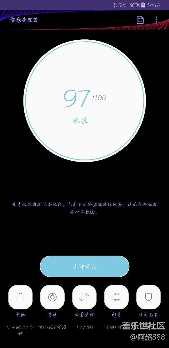 運存第一次出現(xiàn)3G可用