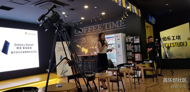 小編帶你看三星NOTE9中國發(fā)布會
