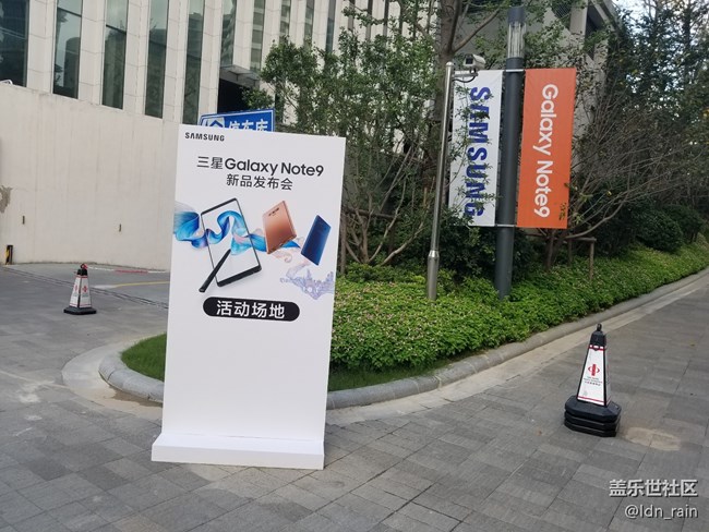 【活動回顧】三星Galaxy Note9中國發(fā)布會-改變9在這里