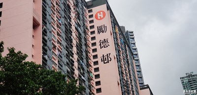 香港公屋一瞥
