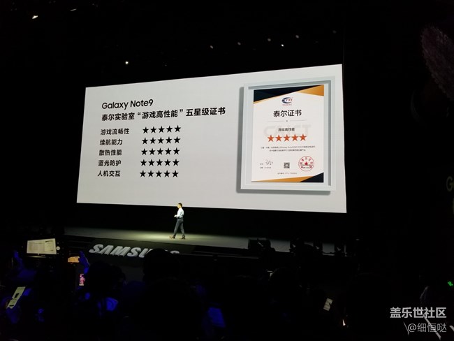 記三星Galaxy Note9上海發(fā)布會(huì)&小旅行與交流會(huì)回顧 記三星Galaxy Note9上海發(fā)布會(huì)&小旅行與交流會(huì)回顧