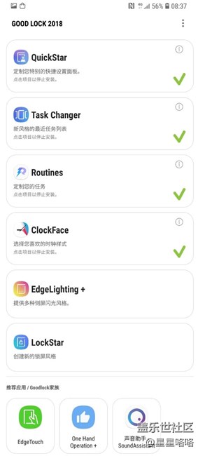 這一次，國行三星真的沒有讓我們失望。 看圖，趕快去