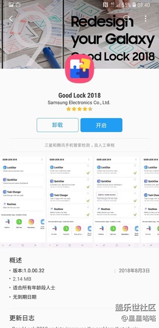 這一次，國行三星真的沒有讓我們失望。 看圖，趕快去