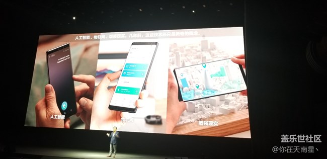 GALAXY NOTE9發(fā)布會(huì)之行—( 發(fā)布會(huì)回顧篇）
