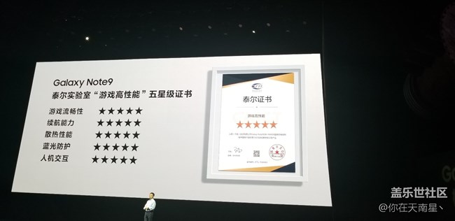 GALAXY NOTE9發(fā)布會(huì)之行—( 發(fā)布會(huì)回顧篇）