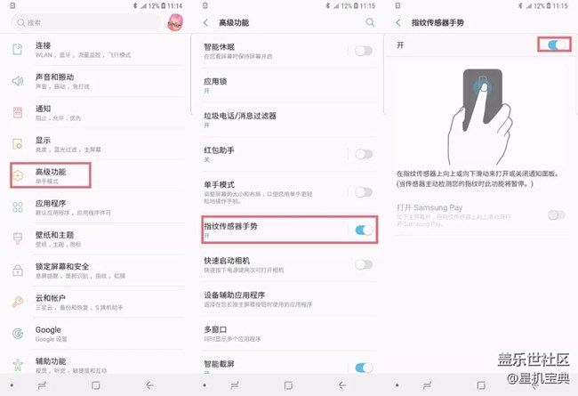 《星機(jī)寶典》第29期 藏在S9高級功能里的實用小技巧~