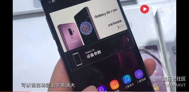 請求指教  S9+這個界面是怎么設置的？謝謝