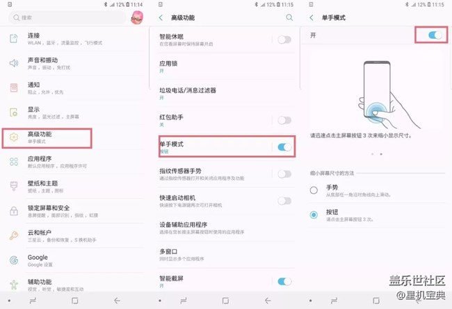 《星機(jī)寶典》第29期 藏在S9高級功能里的實用小技巧~