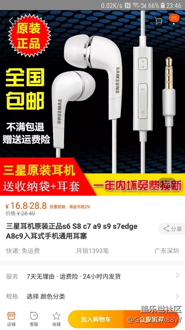 欺騙消費者！深圳通天地手機通訊市場