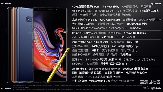 如果用另一種風(fēng)格宣傳Note9