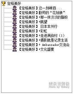 60期攝影周賽開獎(jiǎng)（附部分作品賞析）