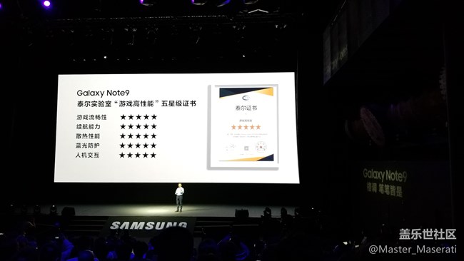 三星Galaxy Note9發(fā)布會回顧