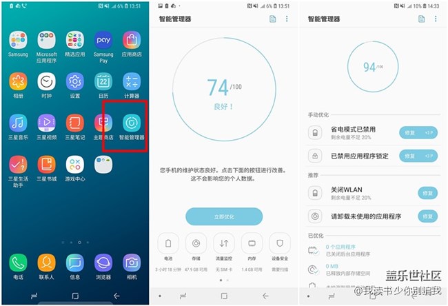 發(fā)現(xiàn)了一個(gè)A9 Star里容易忽略的功能——智能管理器 發(fā)現(xiàn)了一個(gè)A9 Star里容易忽略的功能——智能管理器