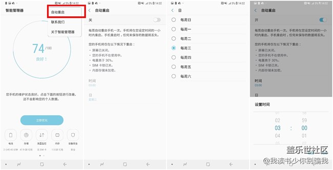 發(fā)現(xiàn)了一個(gè)A9 Star里容易忽略的功能——智能管理器 發(fā)現(xiàn)了一個(gè)A9 Star里容易忽略的功能——智能管理器