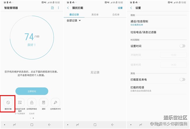 發(fā)現(xiàn)了一個(gè)A9 Star里容易忽略的功能——智能管理器 發(fā)現(xiàn)了一個(gè)A9 Star里容易忽略的功能——智能管理器