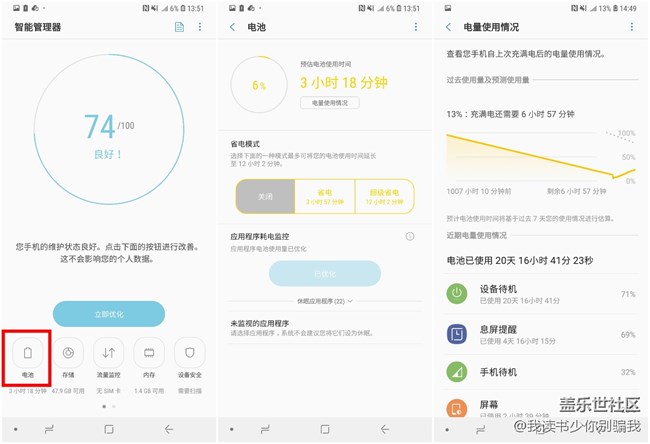 發(fā)現(xiàn)了一個(gè)A9 Star里容易忽略的功能——智能管理器 發(fā)現(xiàn)了一個(gè)A9 Star里容易忽略的功能——智能管理器