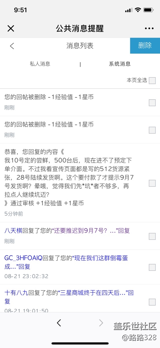 CEO，一個用戶一個星粉的吐槽還要刪帖，真只有不用了