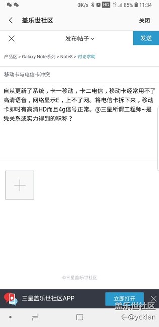 移動卡與電信卡沖突