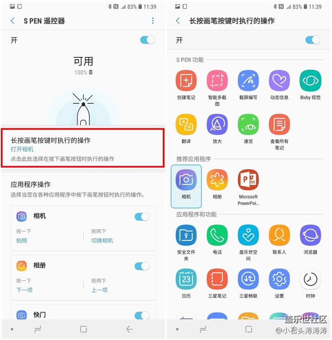 這根筆可不簡單 Galaxy Note9遙控型S Pen完整攻略