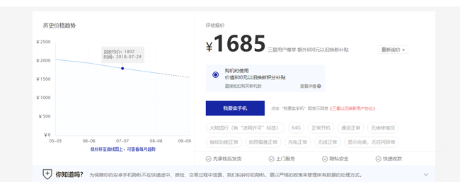 來看看三星選擇的這個(gè)合作伙伴是怎么坑三星補(bǔ)貼的 來看看三星選擇的這個(gè)合作伙伴是怎么坑三星補(bǔ)貼的