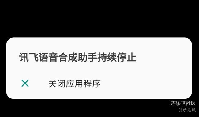 三星note8app老是出錯(cuò)