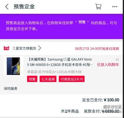 三星商城我們這些星粉玩不過你,但是愛回收會把你玩慘