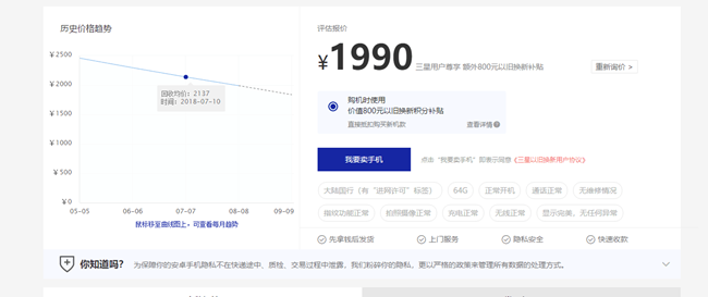 來看看三星選擇的這個(gè)合作伙伴是怎么坑三星補(bǔ)貼的 來看看三星選擇的這個(gè)合作伙伴是怎么坑三星補(bǔ)貼的