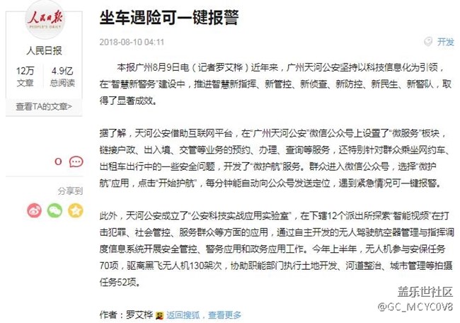 牛9使用各種地圖軟件時能準(zhǔn)確在移動中定位嗎？