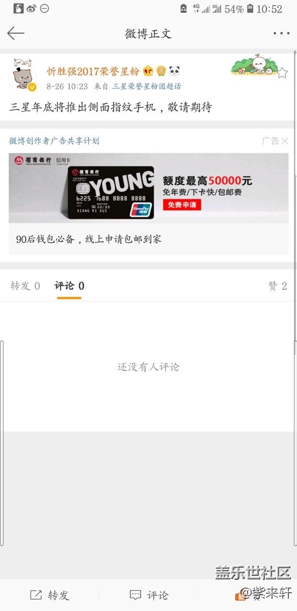 三星年底將推出側(cè)面指紋手機(jī)，敬請期待 ???