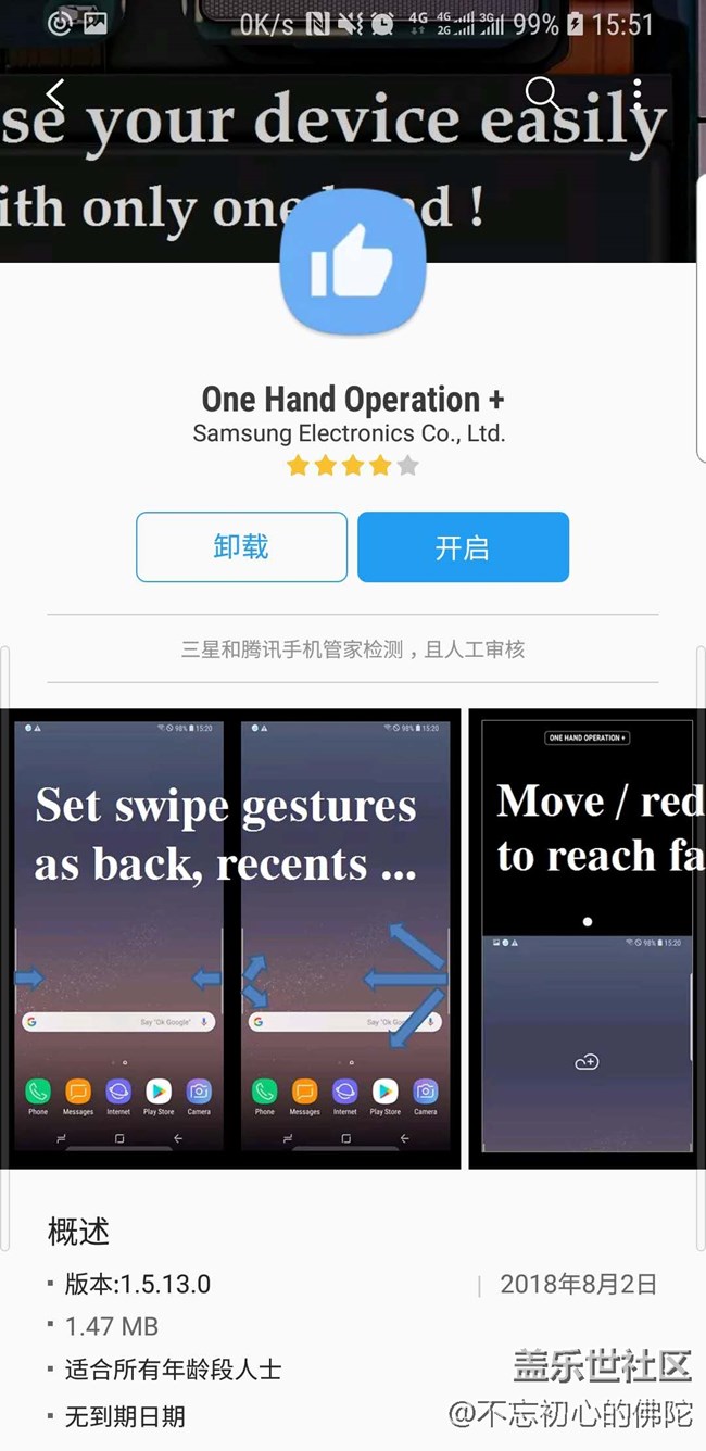 全面屏手勢(shì)實(shí)現(xiàn) 全面屏手勢(shì)實(shí)現(xiàn)
