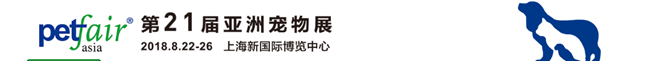 【活動(dòng)回顧】上海星部落帶你玩轉(zhuǎn)亞洲寵物展