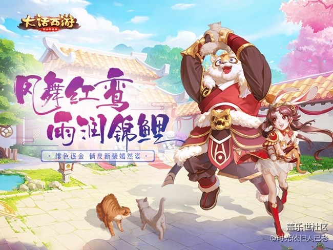 《大話西游》手游周年慶時(shí)裝曝光 吉祥紅鸞錦鯉相伴