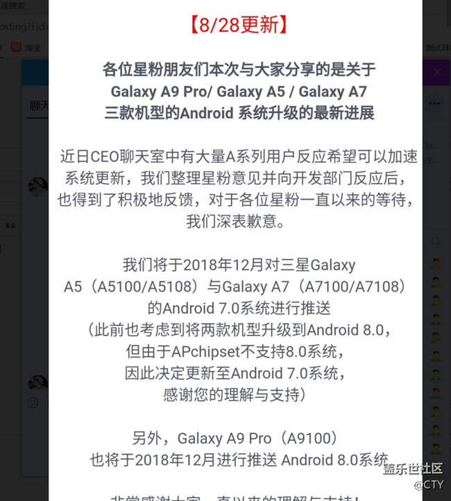 三星已經(jīng)確定在今年12月份給a9p 安卓8.0