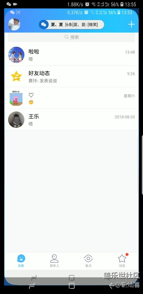 這個亮屏通知夏夏這種消息怎么關(guān)了，