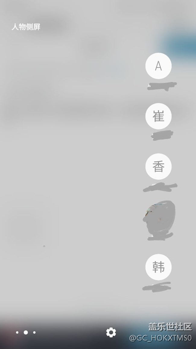 曲面人物側(cè)屏灰色