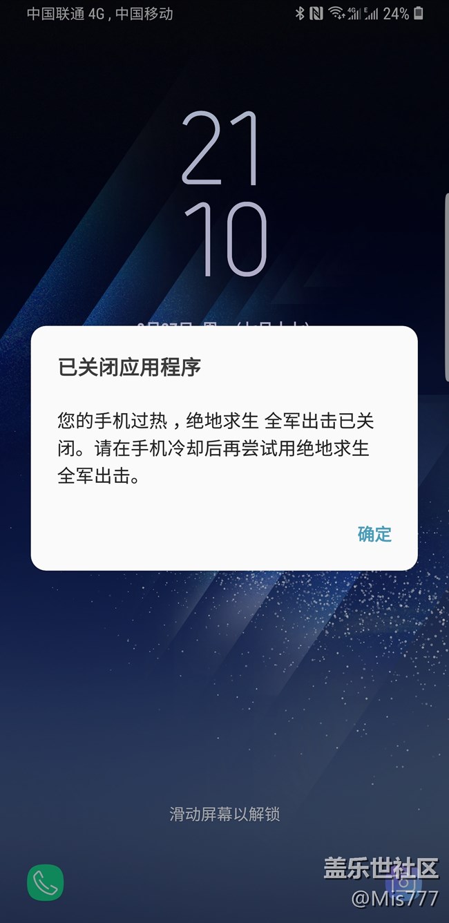 【國行S8+ 安卓8.0 玩游戲 手機異常發(fā)熱 強制關閉】