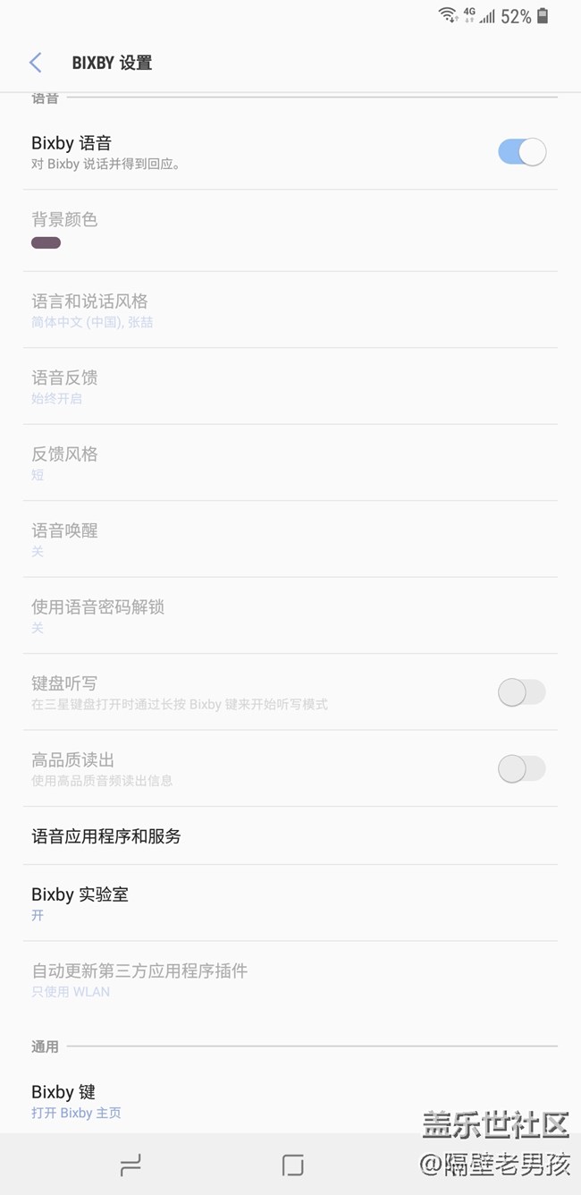 若要使用Bixby語音，請點擊設(shè)置，然后授予權(quán)限并重試
