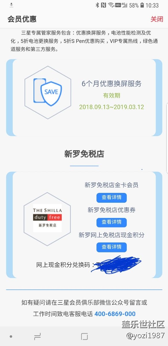 好禮四選一你們都領(lǐng)了嗎？京東的今天不能領(lǐng)？
