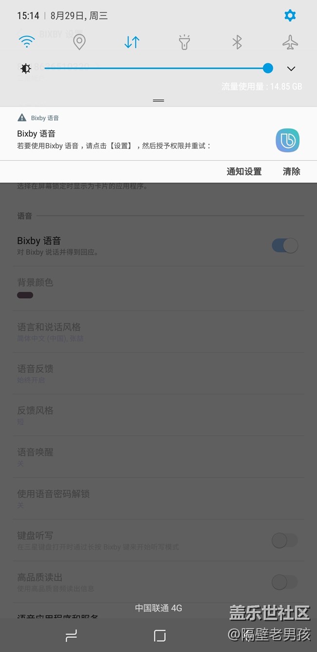 若要使用Bixby語音，請點擊設(shè)置，然后授予權(quán)限并重試