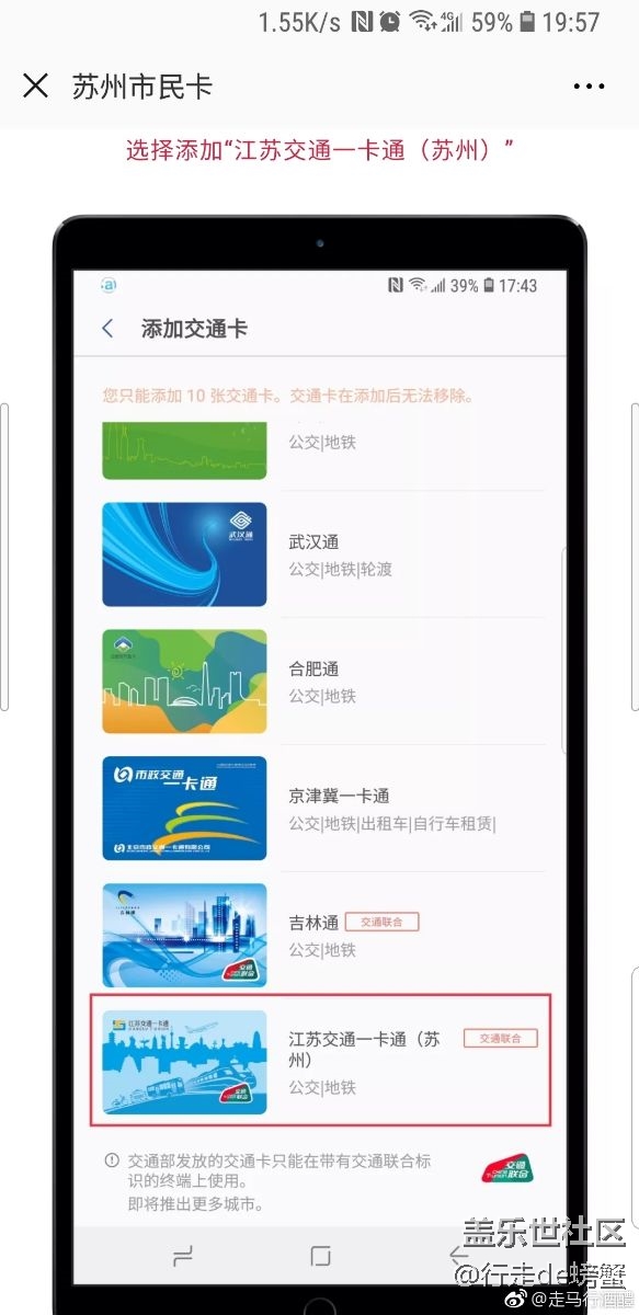 江蘇一卡通（蘇州）明天10:00上線