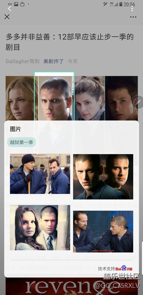 bixby視覺圖片搜索