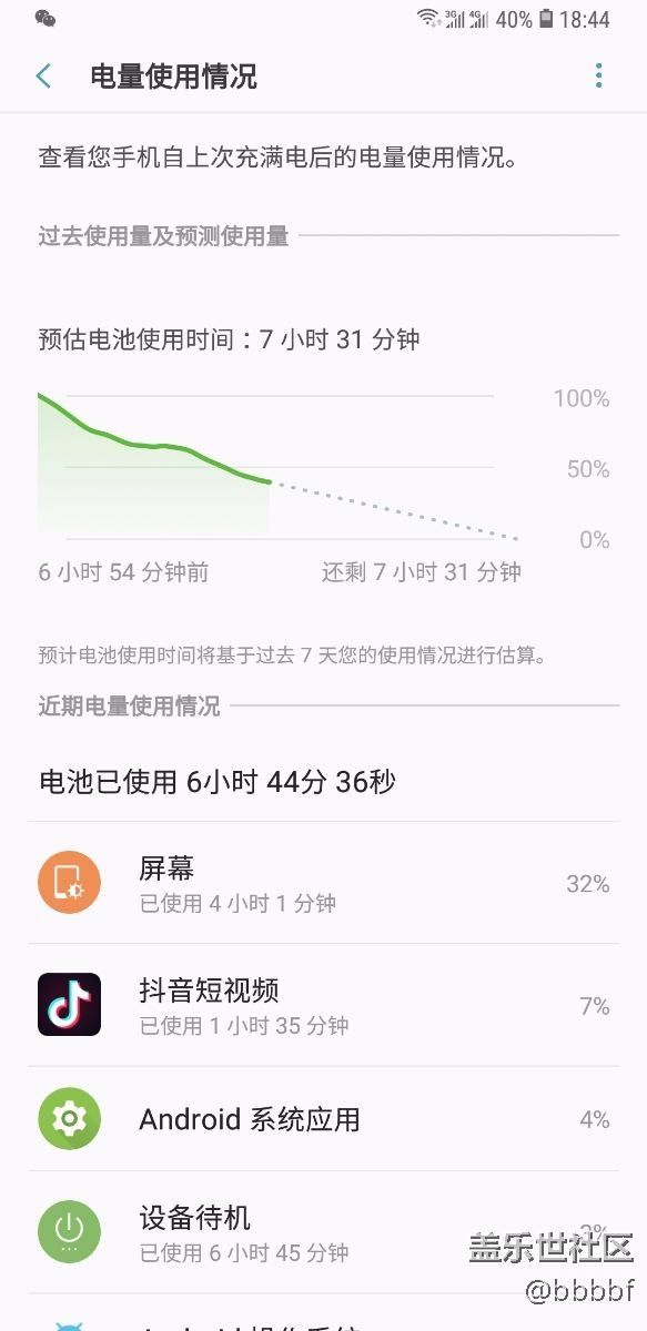 新版本續(xù)航碉堡了