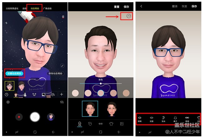 Galaxy Note9動(dòng)態(tài)萌拍功能 聽說可以捏臉了呢